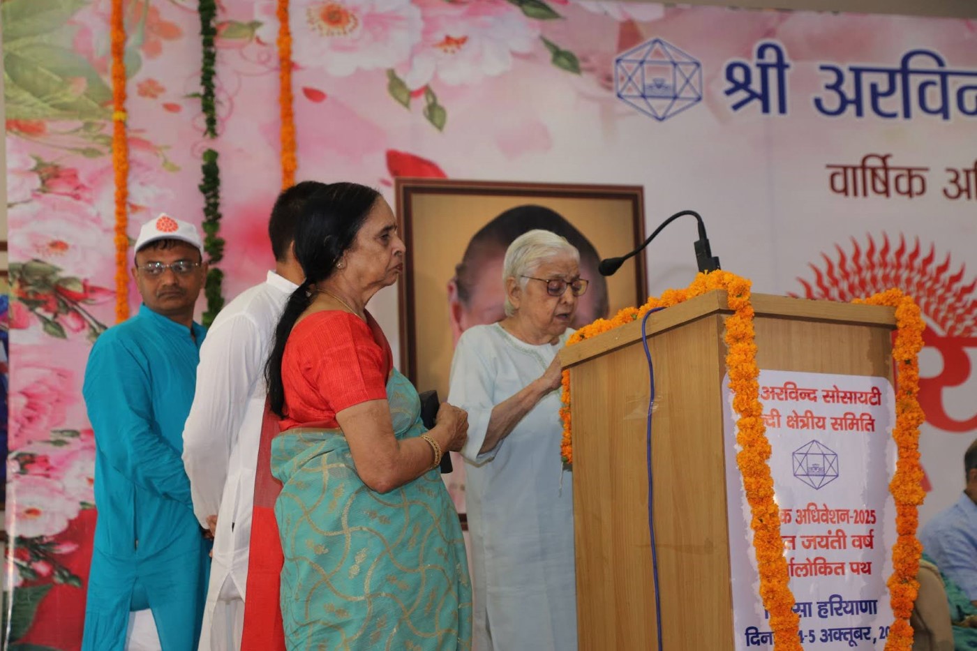 25 Years of Sri Aurobindo Society’s Hindi Regional Committee